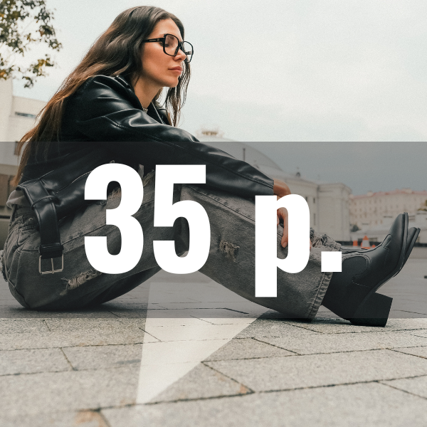 акция 35 р.